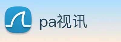 pa视讯 Logo